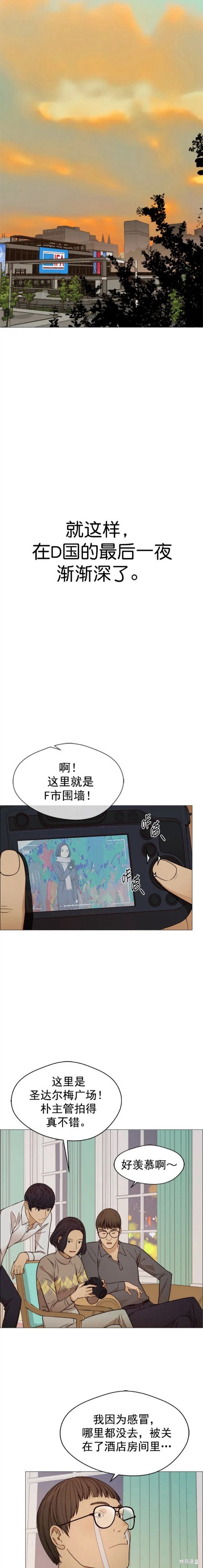 男子汉 第123话 第12页