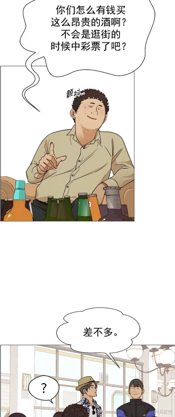 男子汉 第123话 第16页