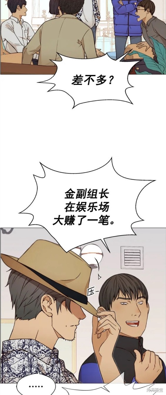 男子汉 第123话 第17页