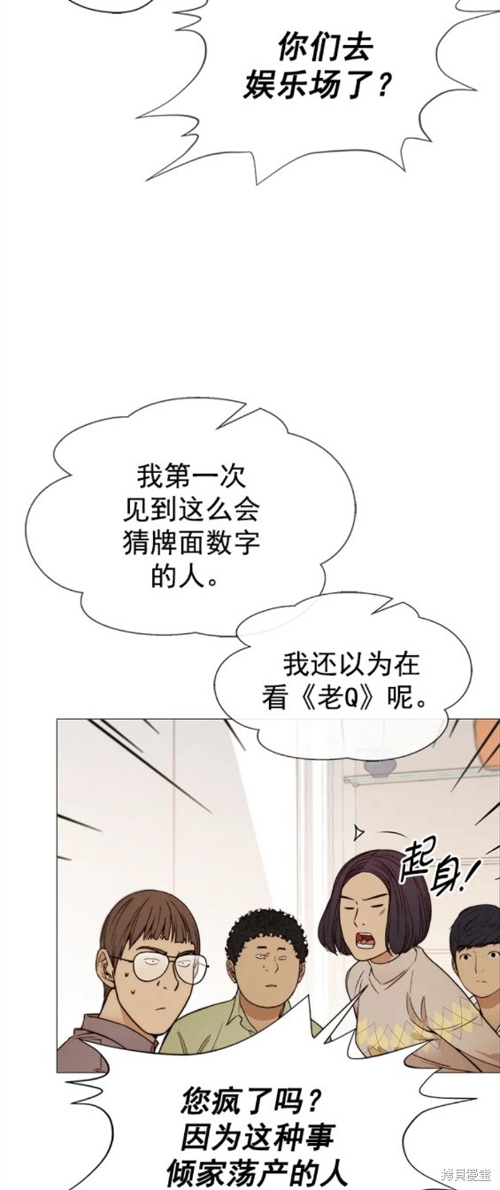 男子汉 第123话 第18页
