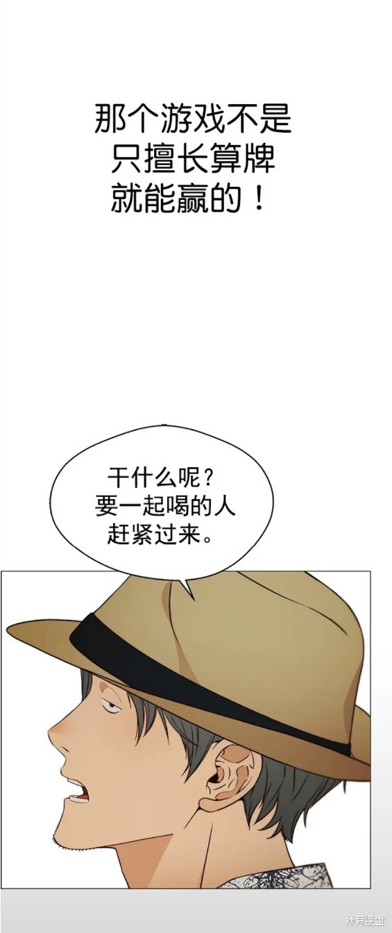男子汉 第123话 第22页