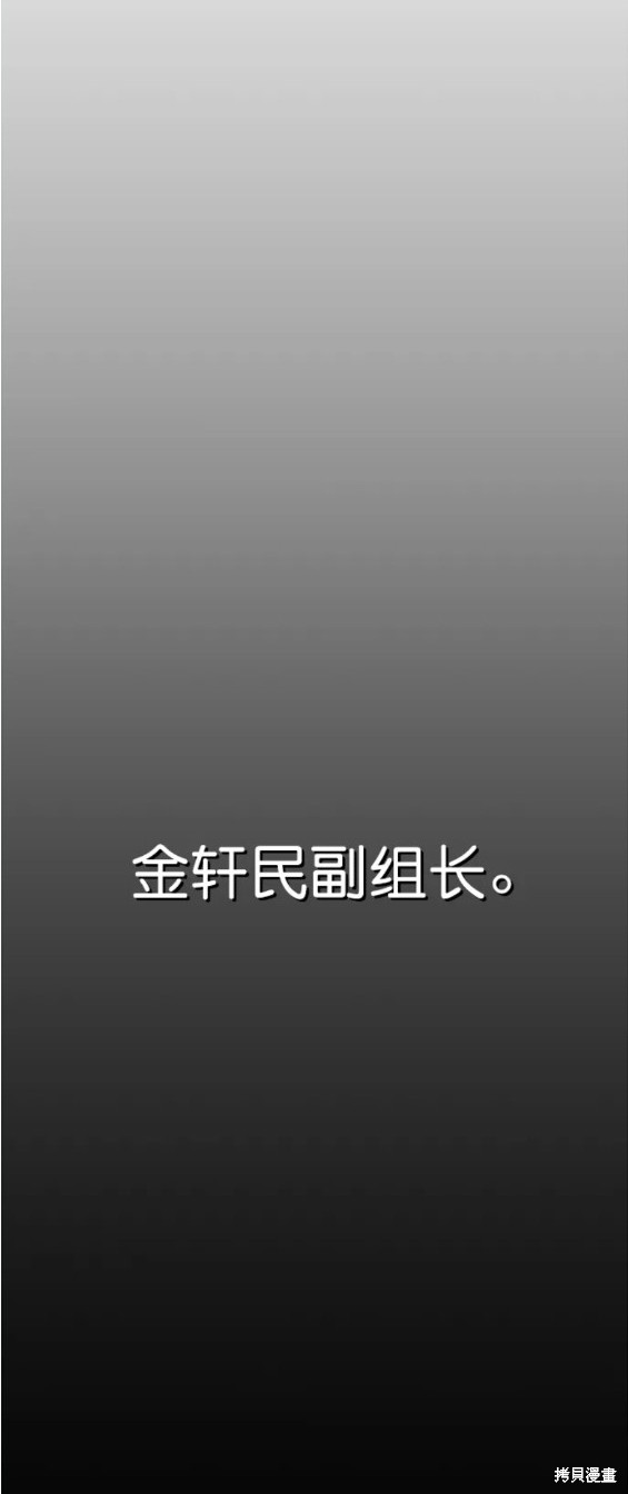 男子汉 第123话 第23页