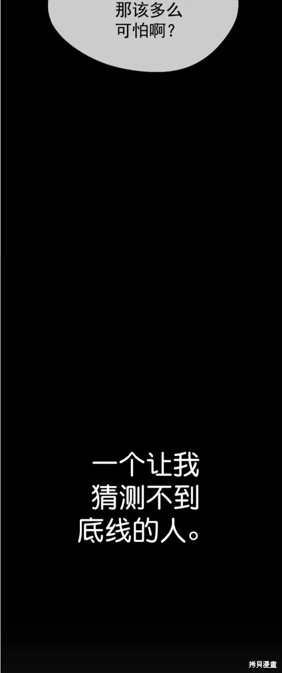男子汉 第123话 第26页