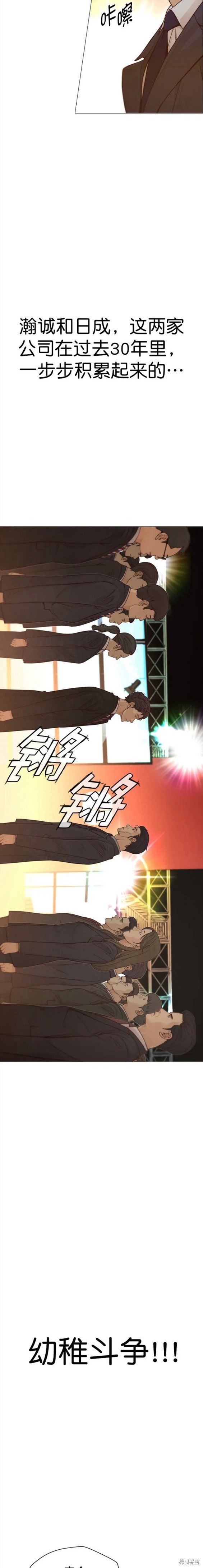 男子汉 第123话 第4页