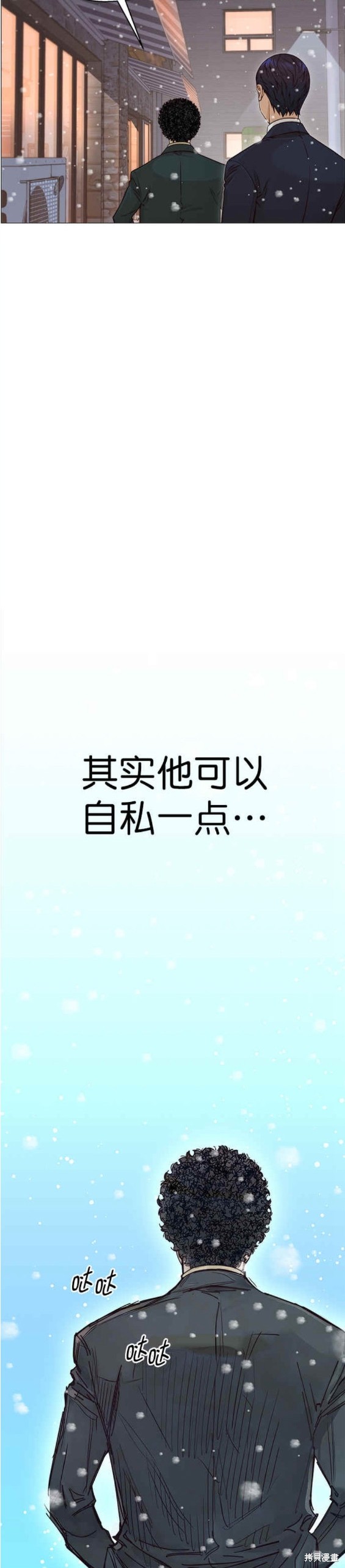 男子汉 第124话 第13页
