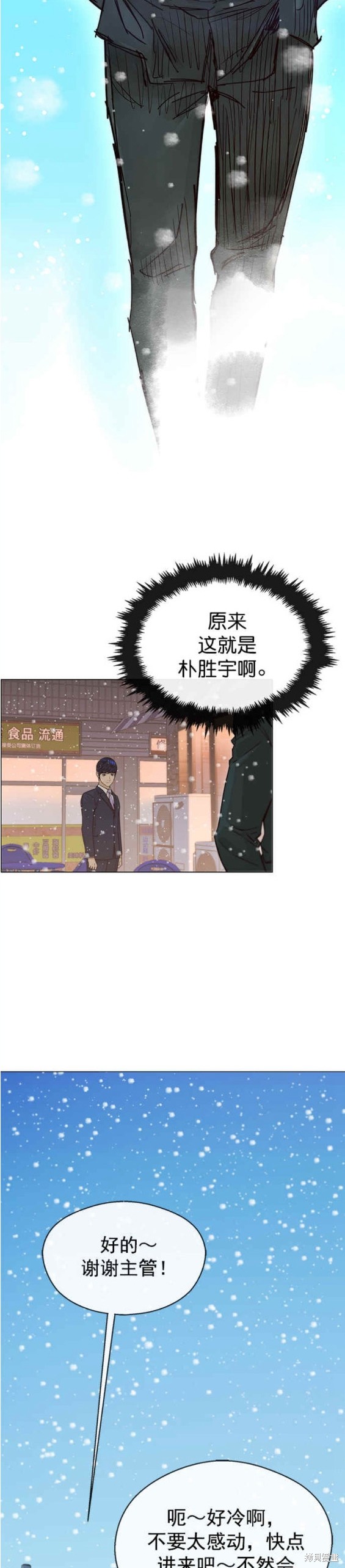男子汉 第124话 第14页