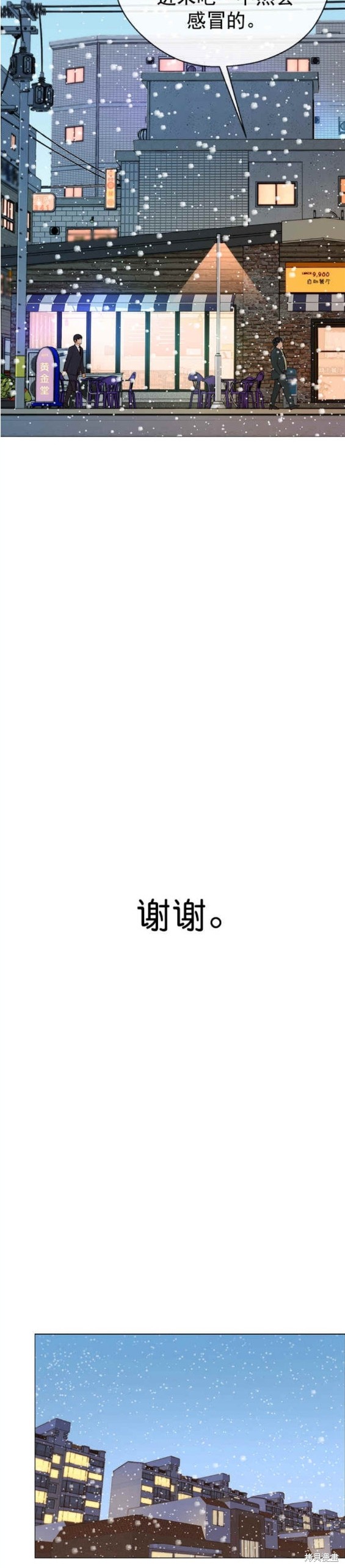 男子汉 第124话 第15页