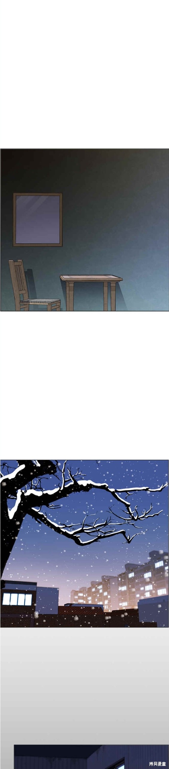 男子汉 第124话 第18页