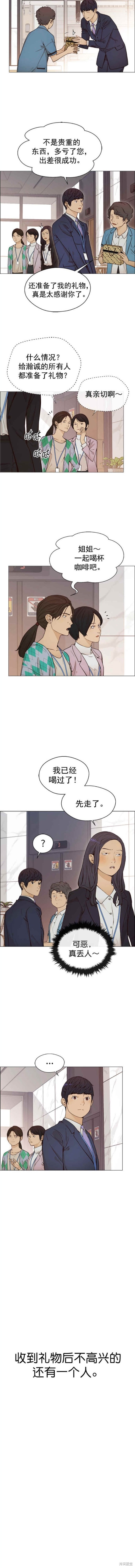 男子汉 第124话 第5页