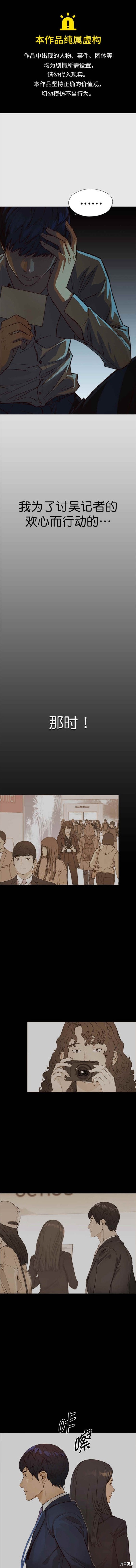 男子汉 第125话 第1页
