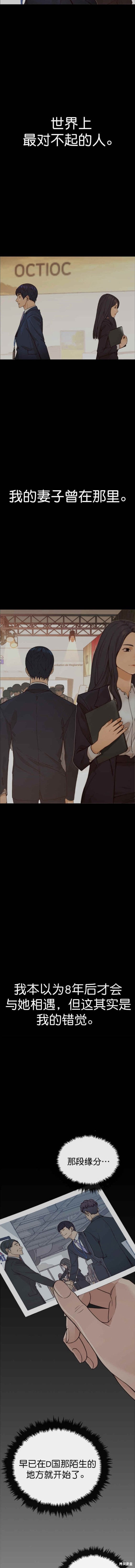男子汉 第125话 第2页