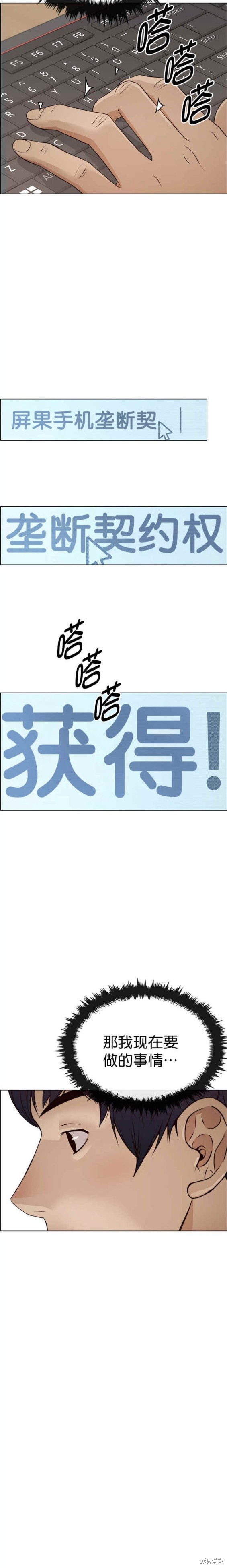 男子汉 第125话 第15页