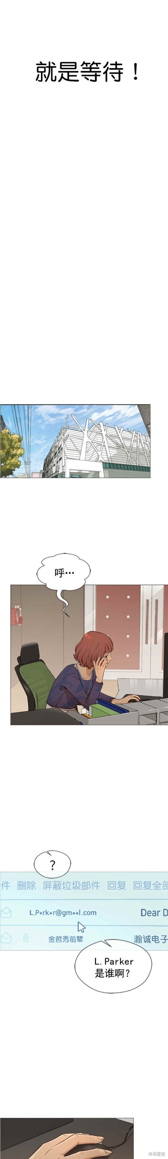 男子汉 第125话 第16页