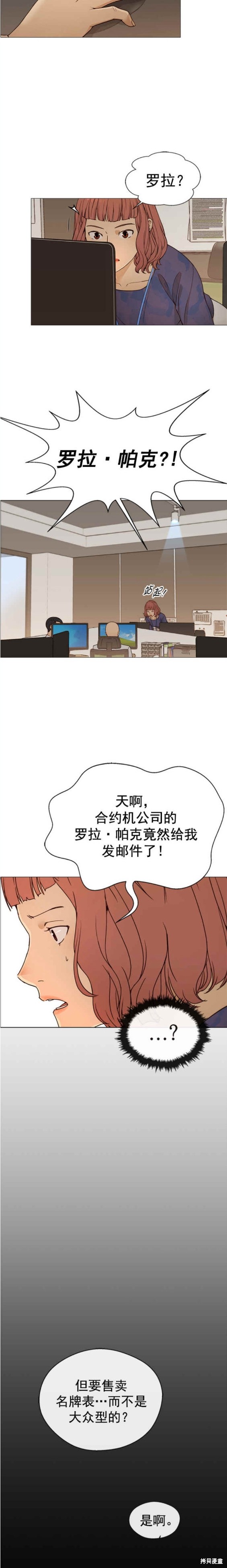男子汉 第125话 第17页