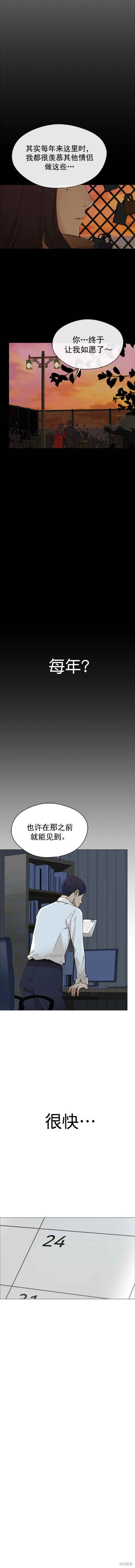 男子汉 第125话 第5页