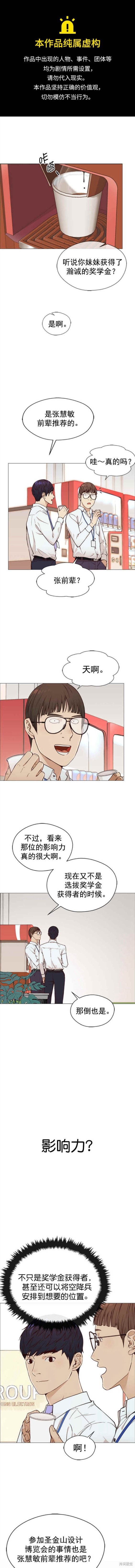 男子汉 第126话 第1页