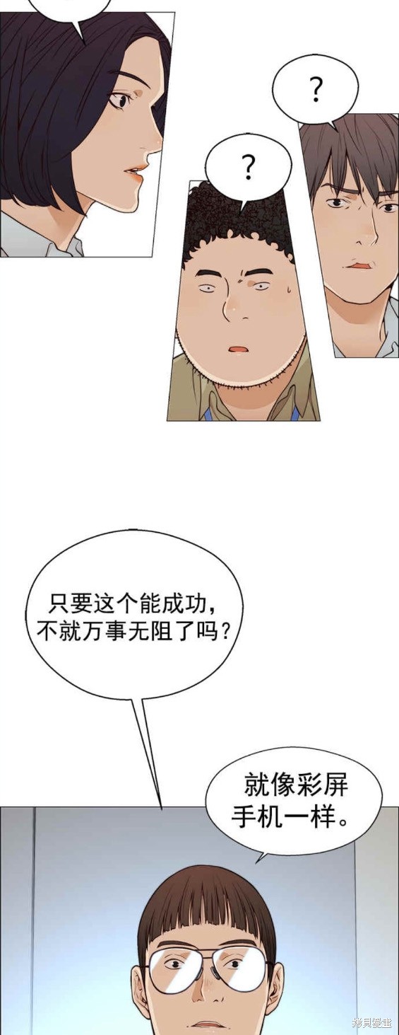 男子汉 第126话 第11页