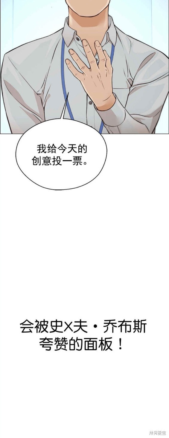 男子汉 第126话 第12页