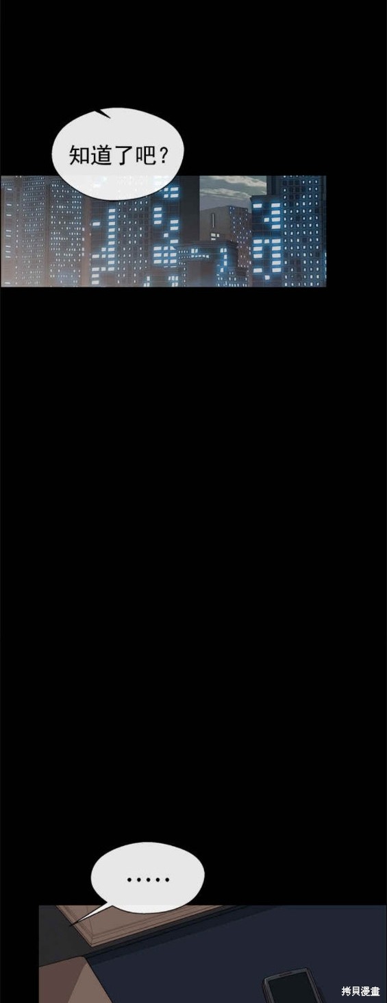 男子汉 第126话 第18页