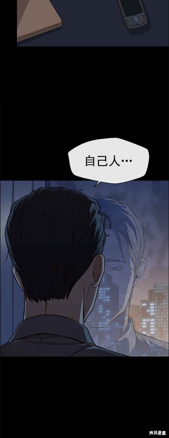 男子汉 第126话 第19页