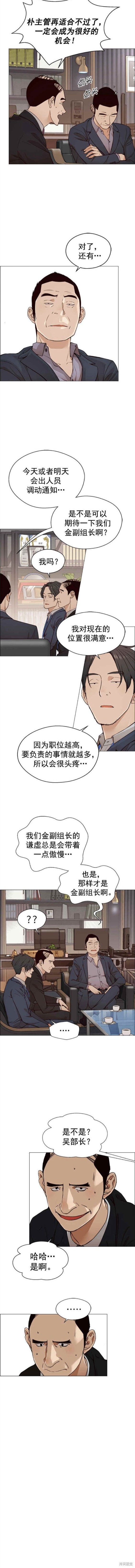男子汉 第126话 第7页