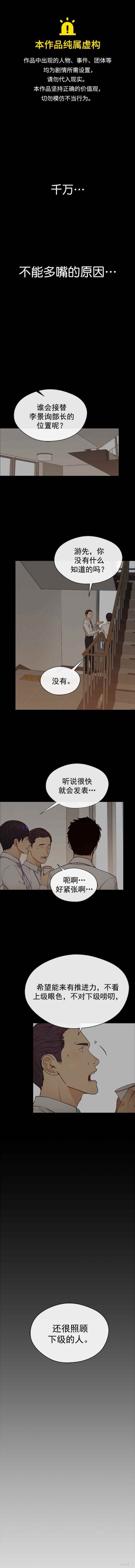 男子汉 第127话 第1页