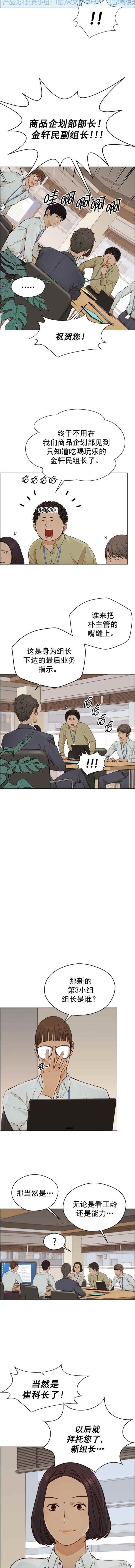男子汉 第127话 第5页