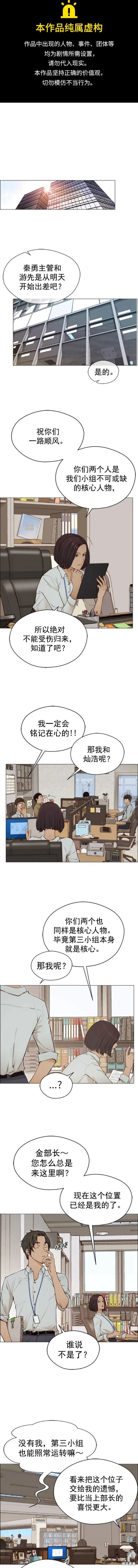 男子汉 第128话 第1页