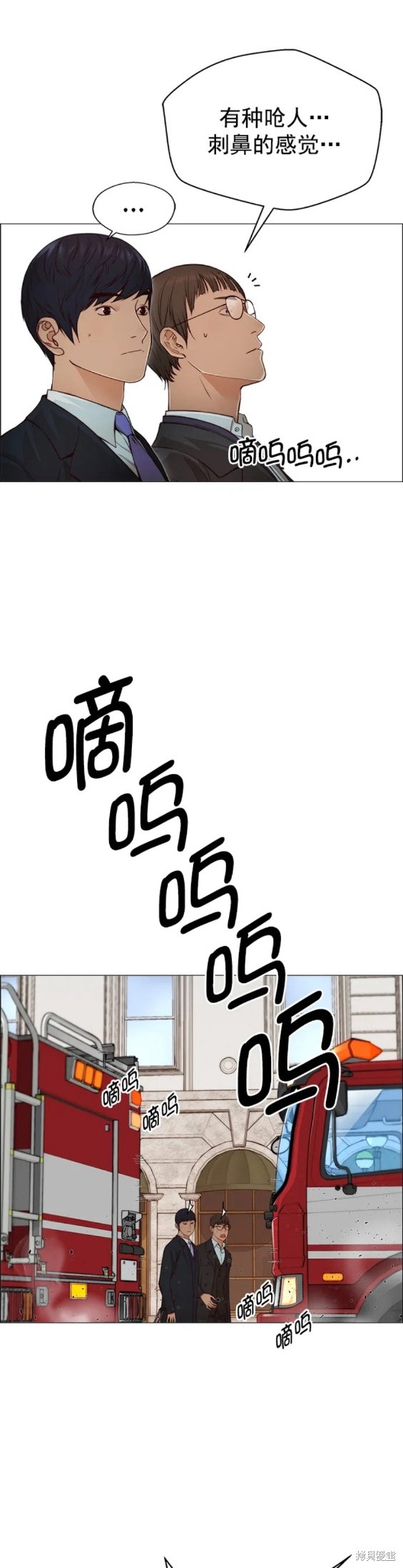 男子汉 第128话 第12页
