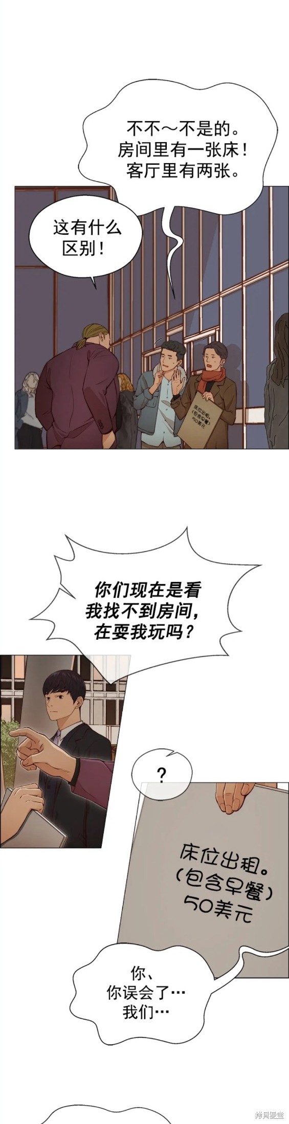 男子汉 第128话 第17页