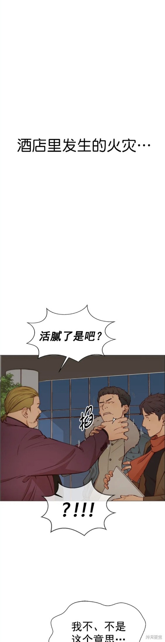 男子汉 第128话 第19页