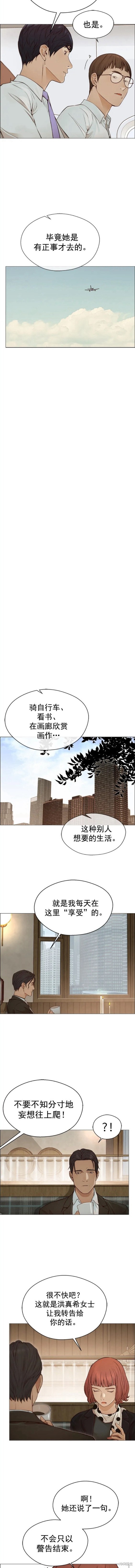 男子汉 第128话 第5页