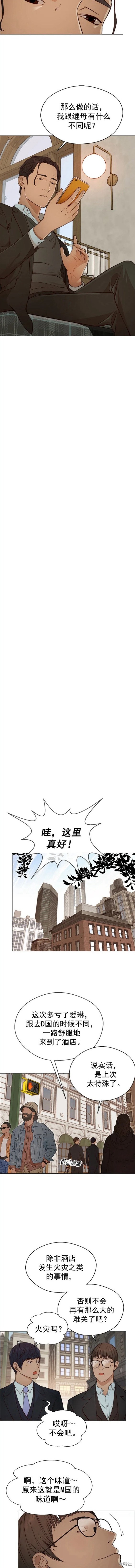 男子汉 第128话 第10页