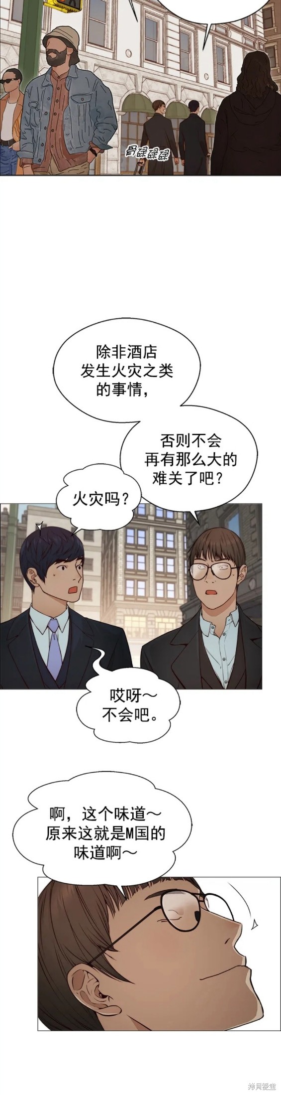 男子汉 第129话 第11页