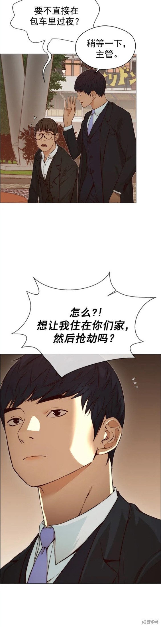男子汉 第129话 第18页