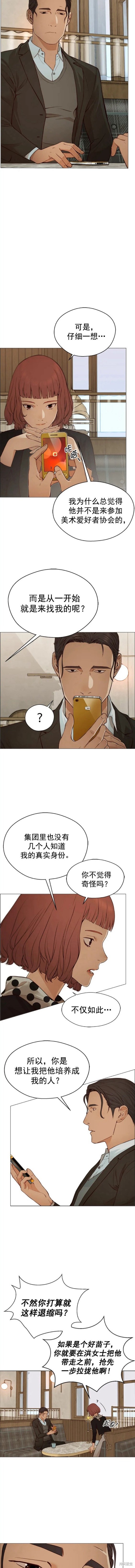 男子汉 第129话 第9页