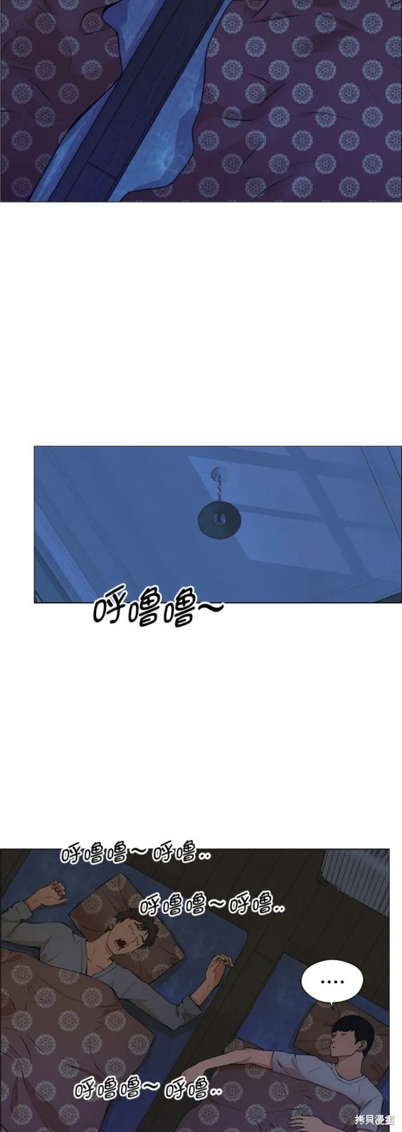 男子汉 第130话 第11页