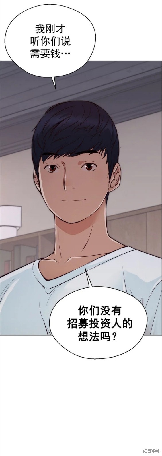 男子汉 第130话 第18页