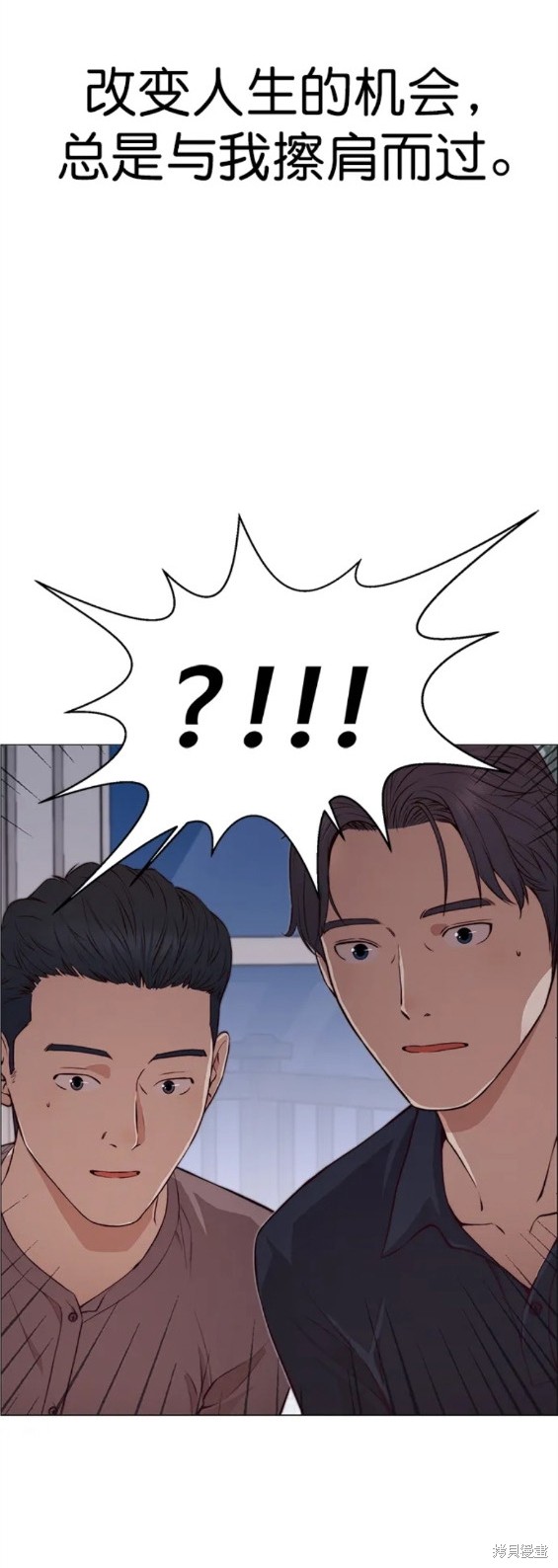 男子汉 第130话 第19页