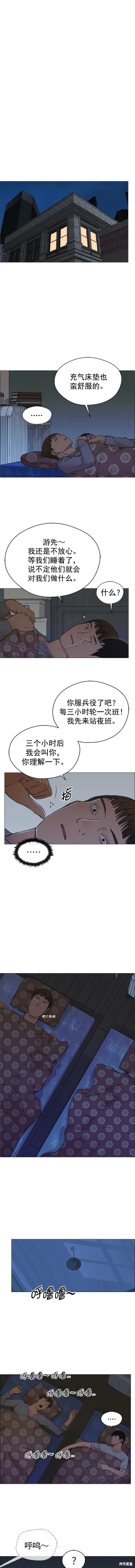 男子汉 第130话 第10页
