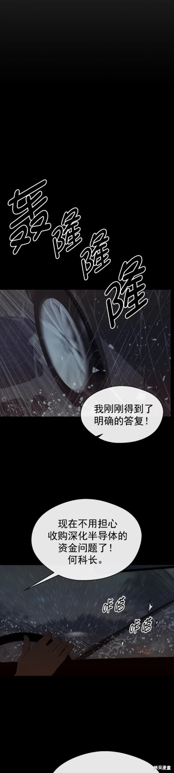 男子汉 第131话 第11页