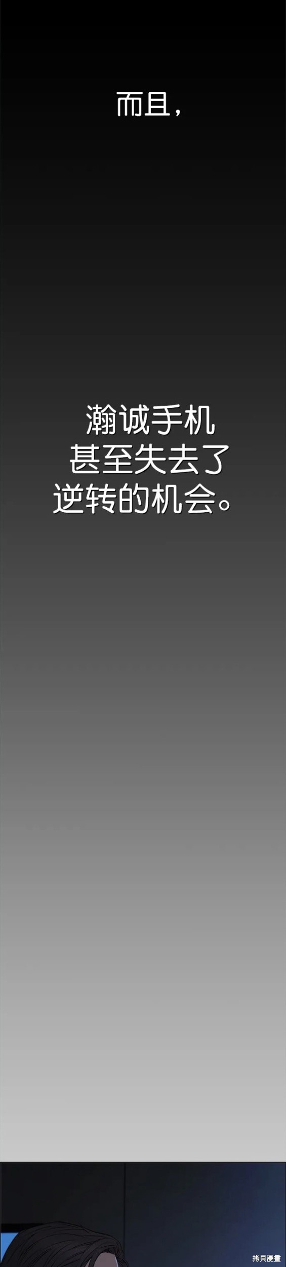 男子汉 第131话 第19页
