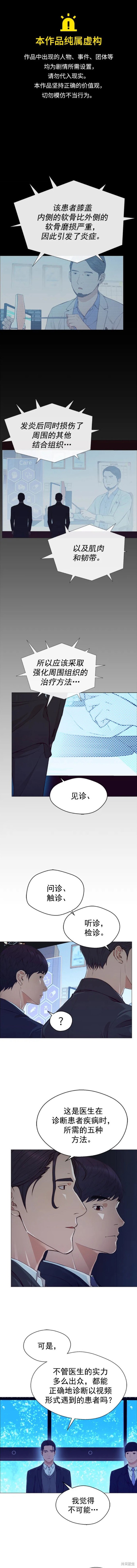 男子汉 第132话 第1页