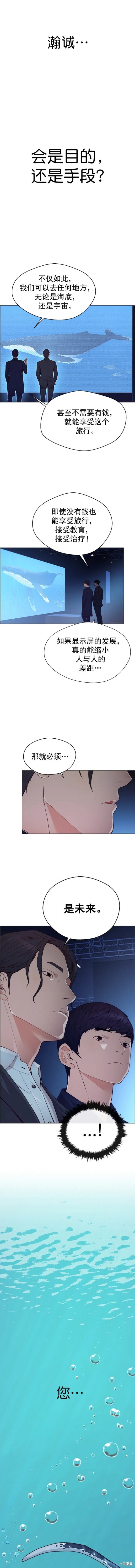 男子汉 第132话 第5页