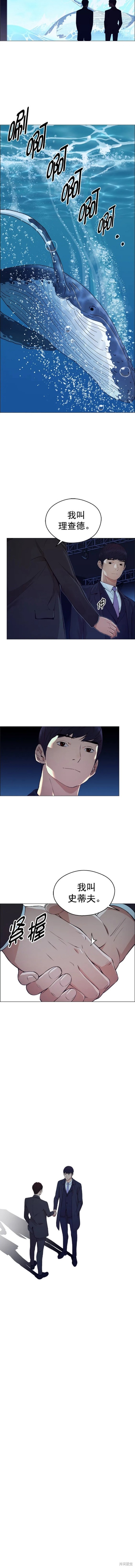 男子汉 第132话 第9页