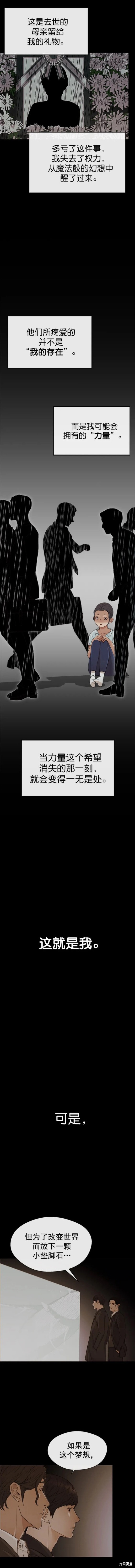 男子汉 第133话 第2页