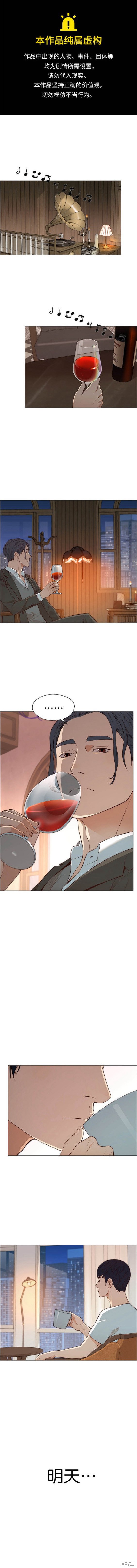 男子汉 第134话 第1页