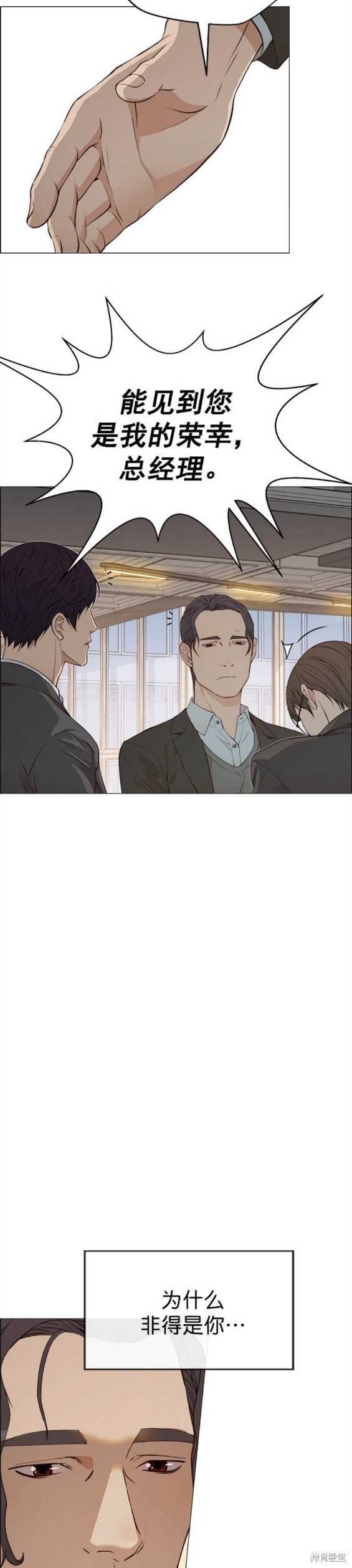 男子汉 第134话 第19页