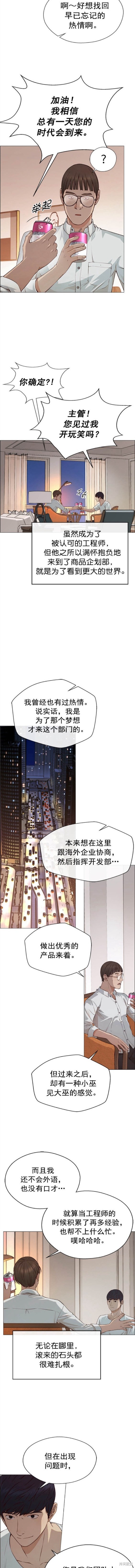 男子汉 第134话 第5页