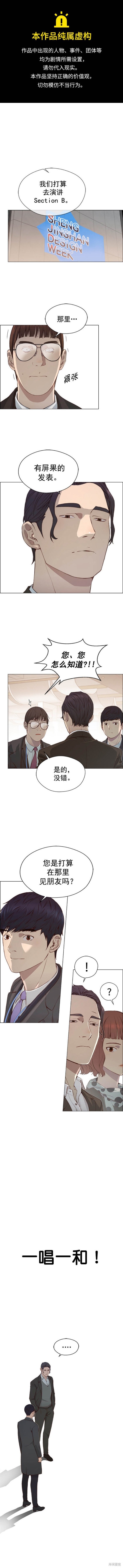 男子汉 第135话 第1页